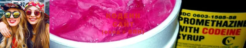 Кодеиновый сироп Lean Purple Drank  закладка  Дзержинский 